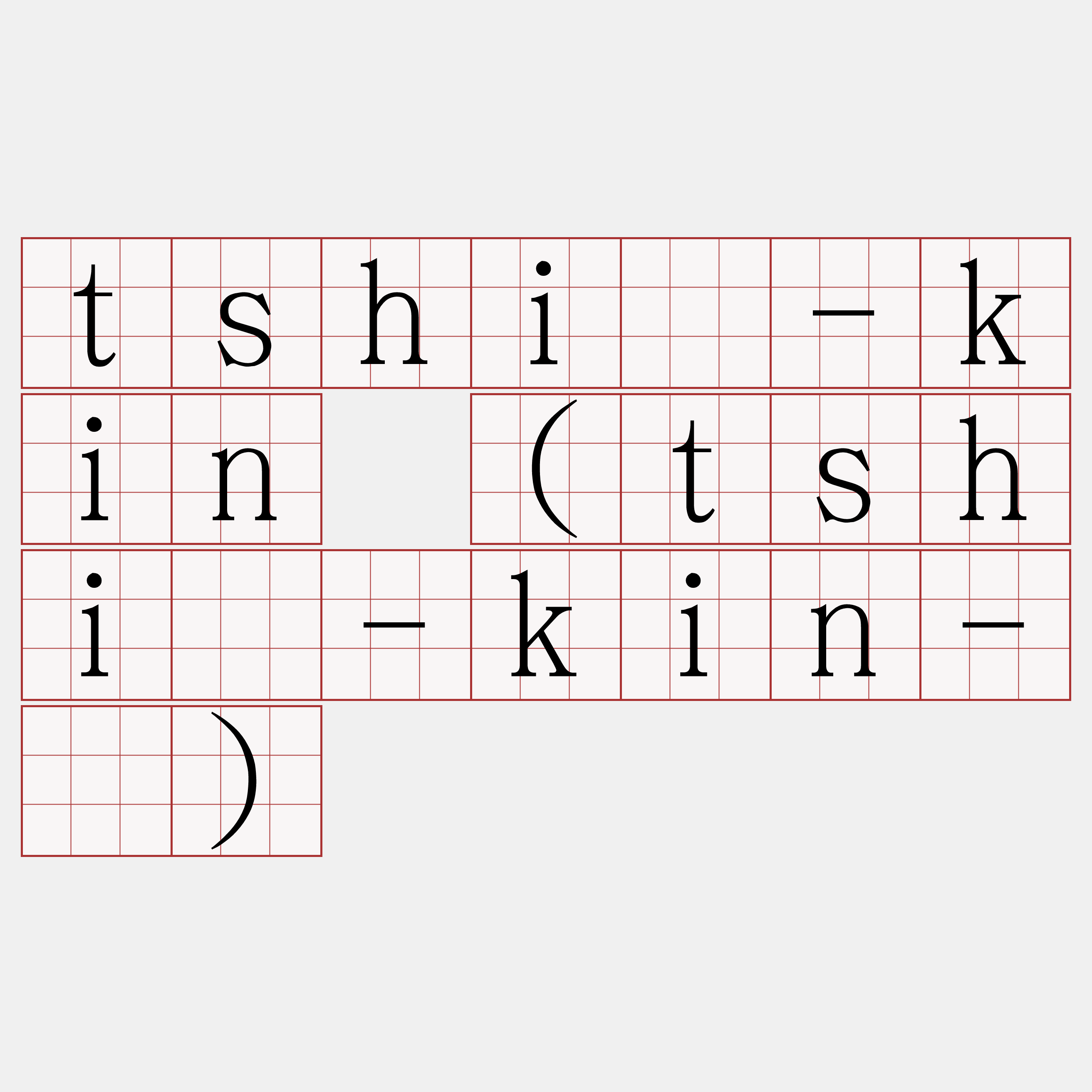 tshiú-kin (tshiú-kin-á)